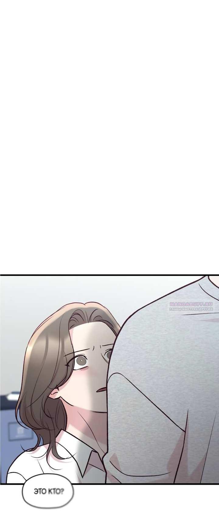 Манга Встреча посередине - Глава 112 Страница 4