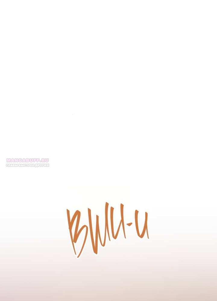 Манга Встреча посередине - Глава 112 Страница 89