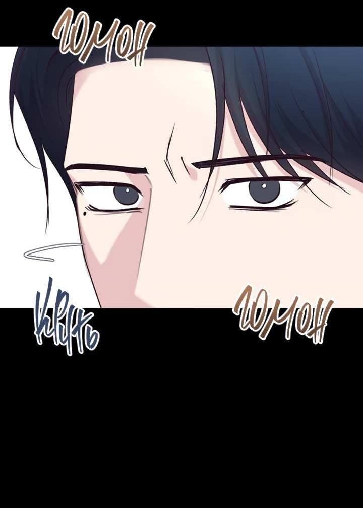 Манга Встреча посередине - Глава 112 Страница 10