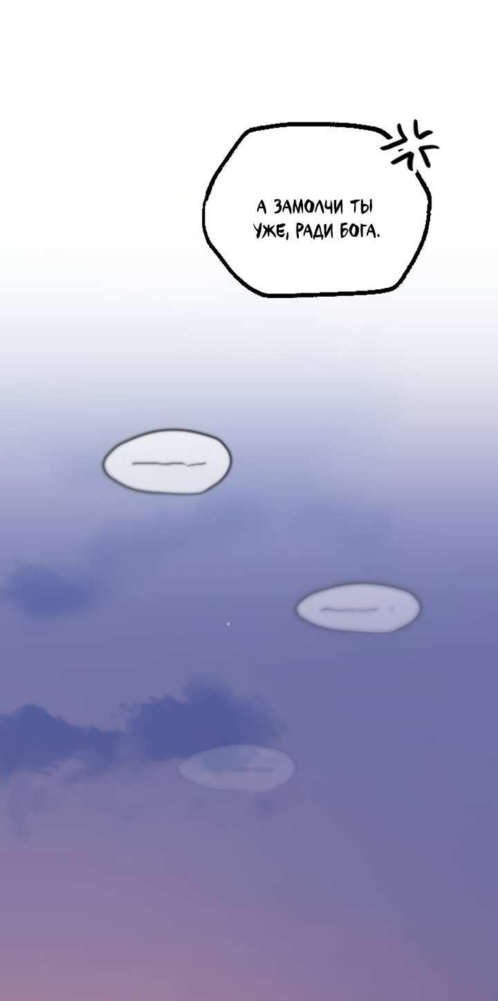 Манга Встреча посередине - Глава 112 Страница 71