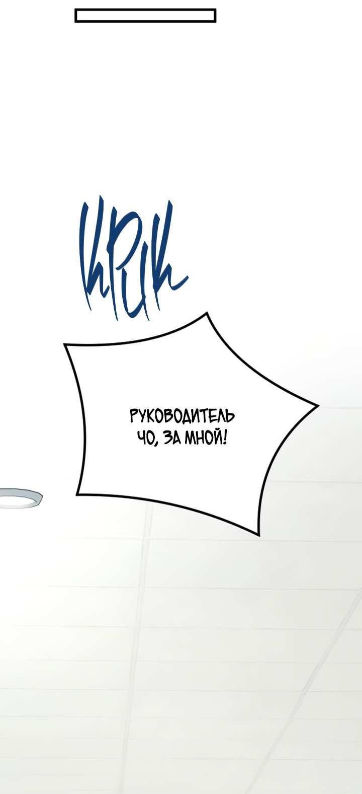 Манга Встреча посередине - Глава 112 Страница 33