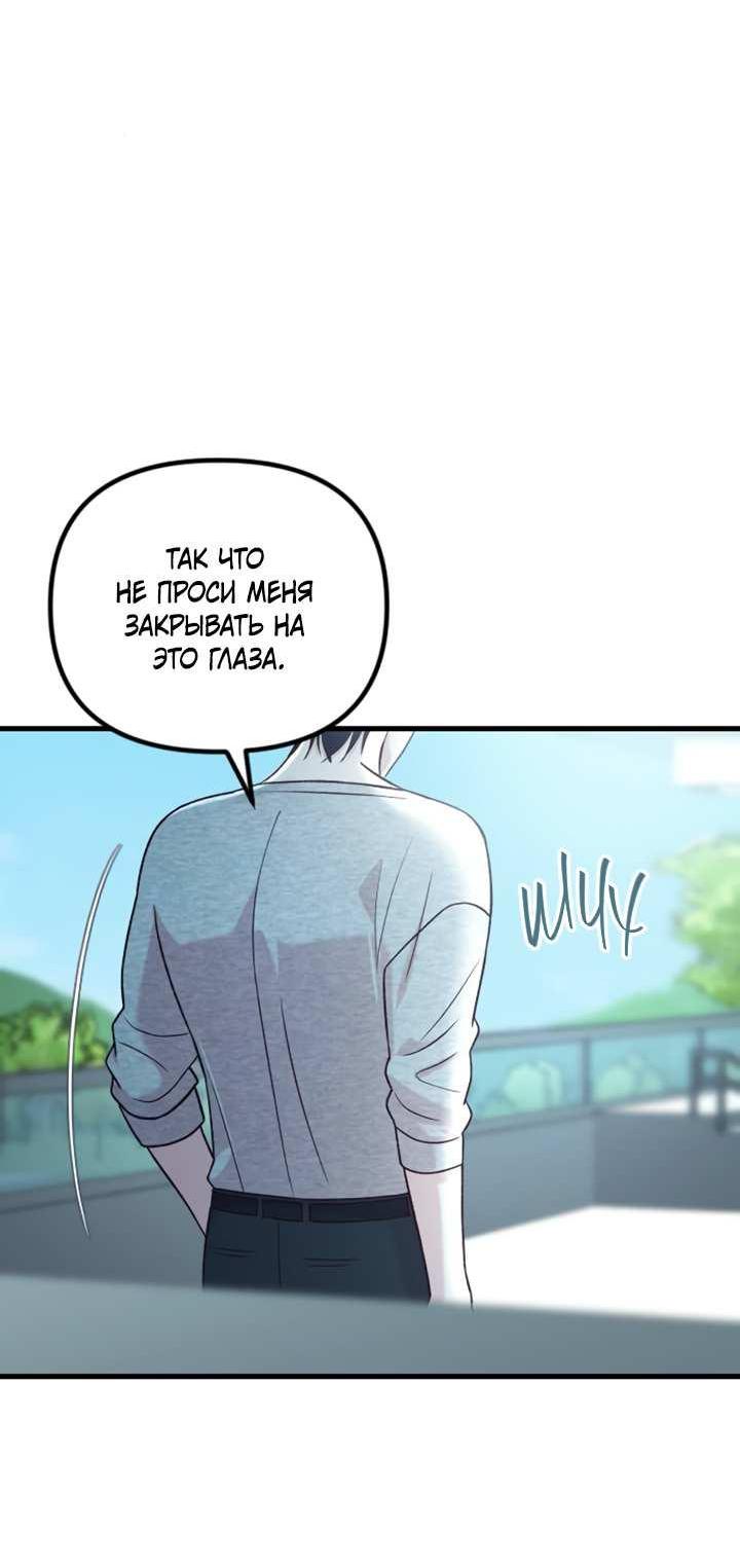 Манга Встреча посередине - Глава 112 Страница 60