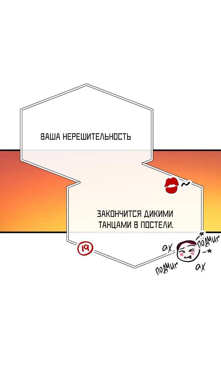 Манга Встреча посередине - Глава 112 Страница 69