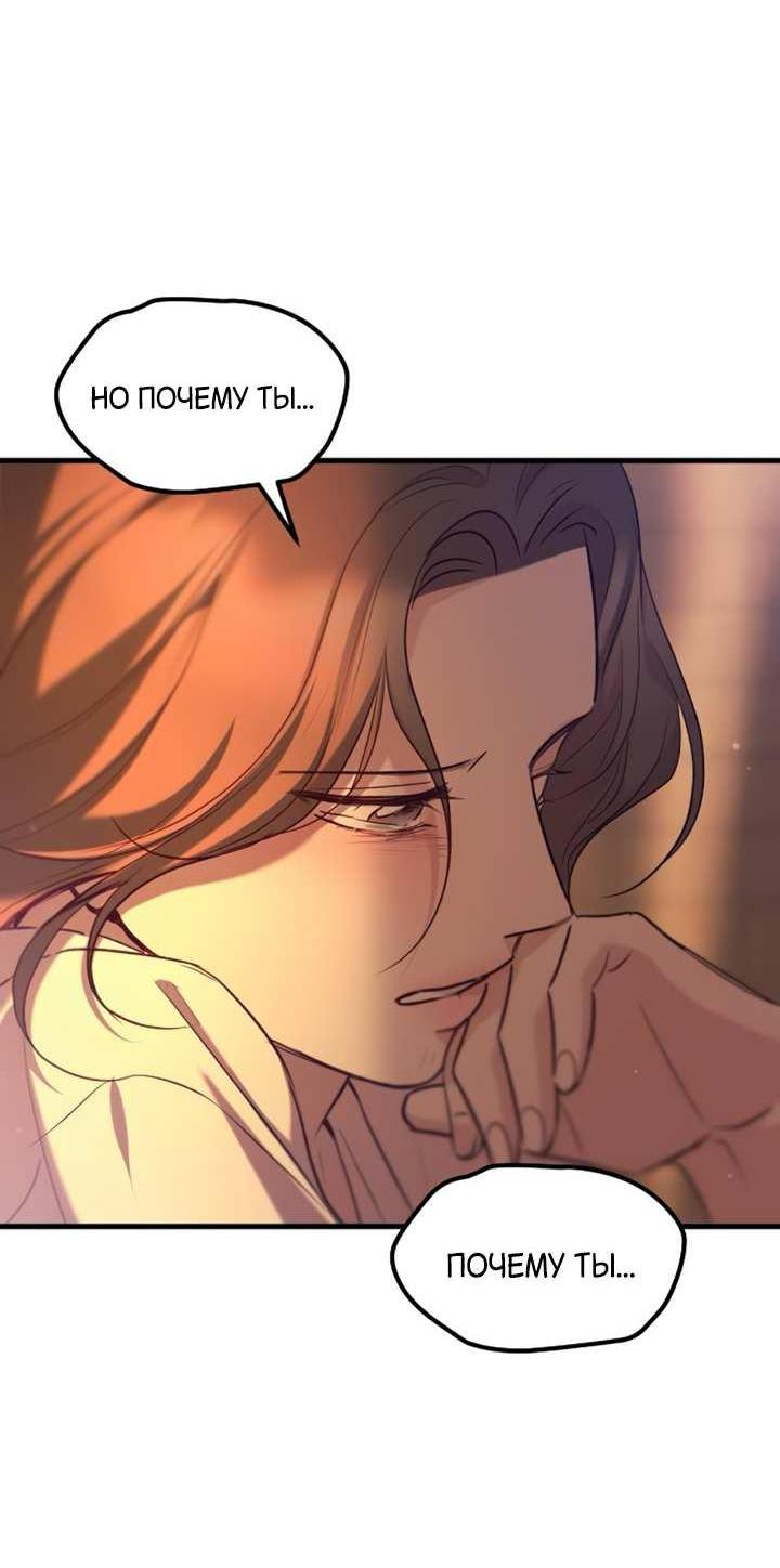Манга Встреча посередине - Глава 112 Страница 87