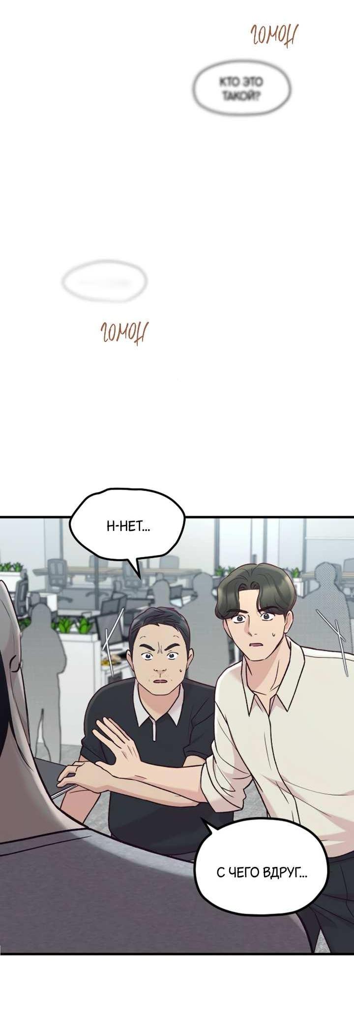 Манга Встреча посередине - Глава 112 Страница 5