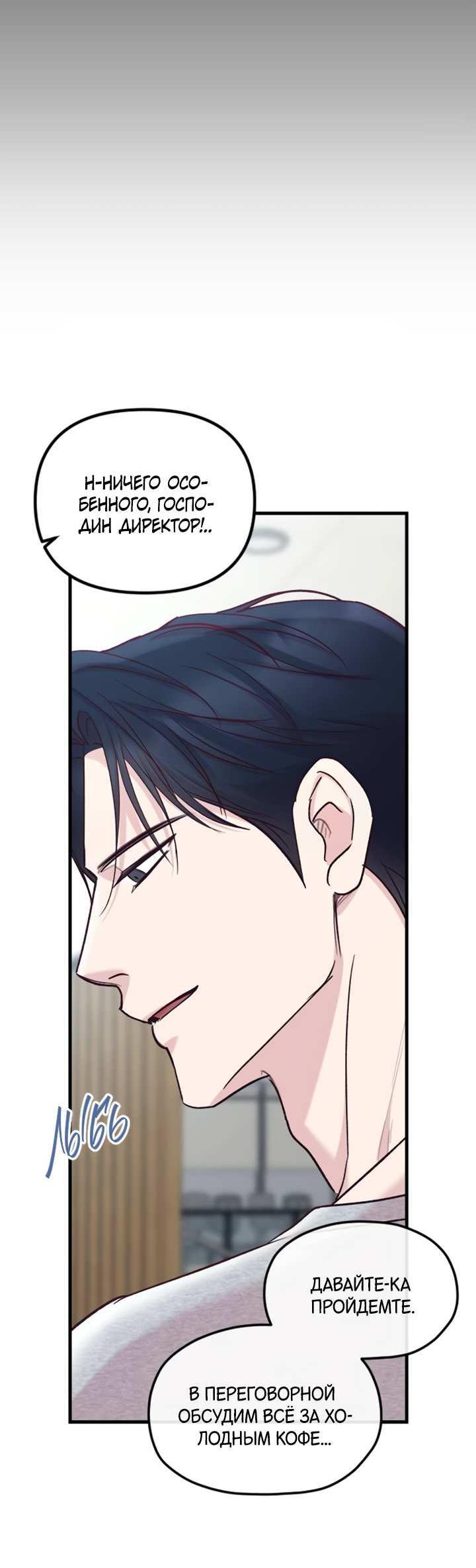 Манга Встреча посередине - Глава 112 Страница 13