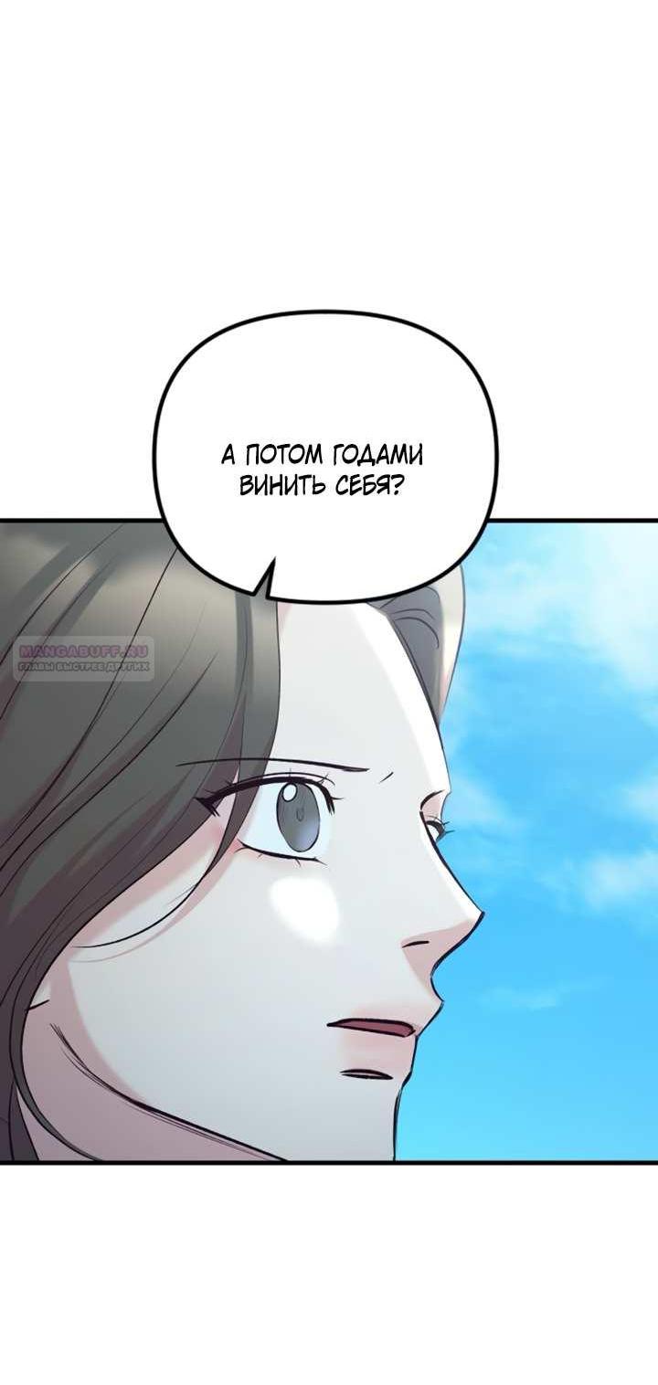 Манга Встреча посередине - Глава 112 Страница 58