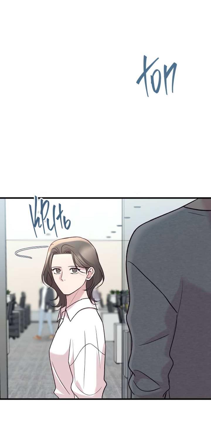 Манга Встреча посередине - Глава 112 Страница 38