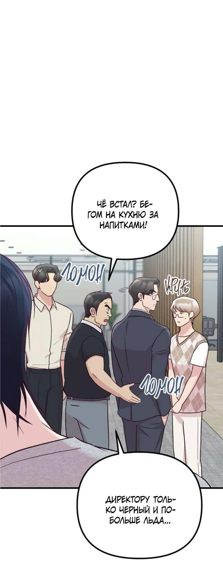 Манга Встреча посередине - Глава 112 Страница 14