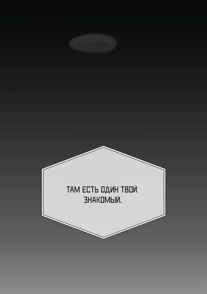 Манга Встреча посередине - Глава 112 Страница 12