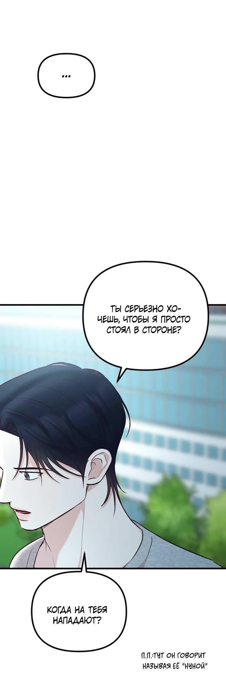 Манга Встреча посередине - Глава 112 Страница 49