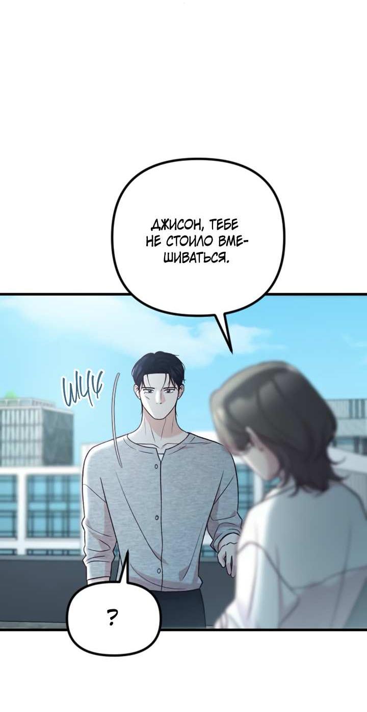 Манга Встреча посередине - Глава 112 Страница 47