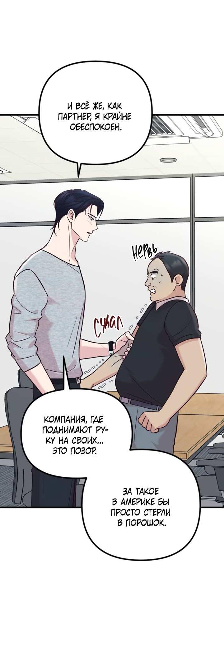 Манга Встреча посередине - Глава 112 Страница 28