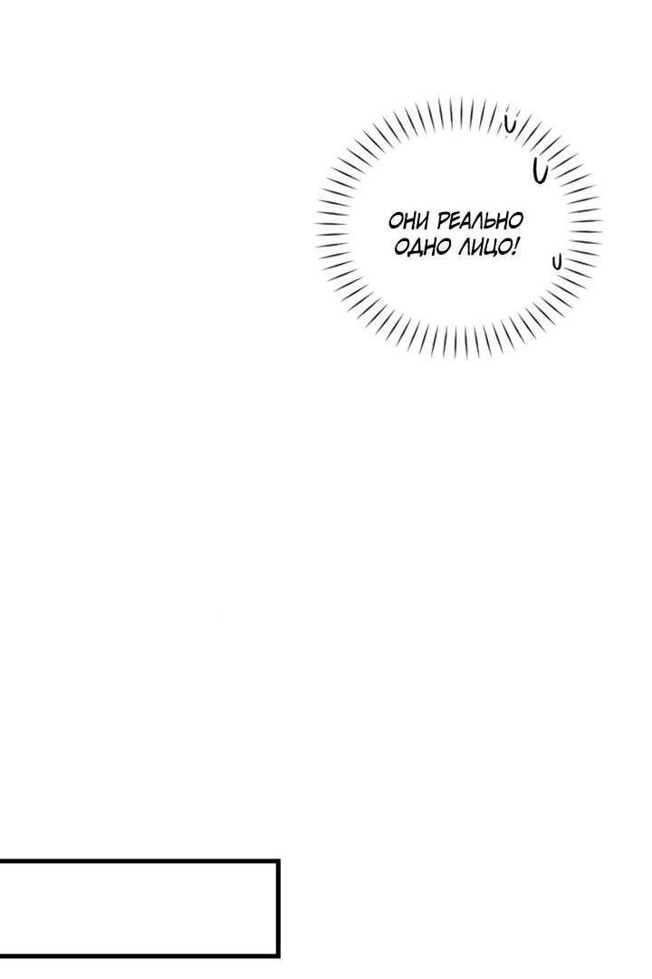 Манга Встреча посередине - Глава 112 Страница 32
