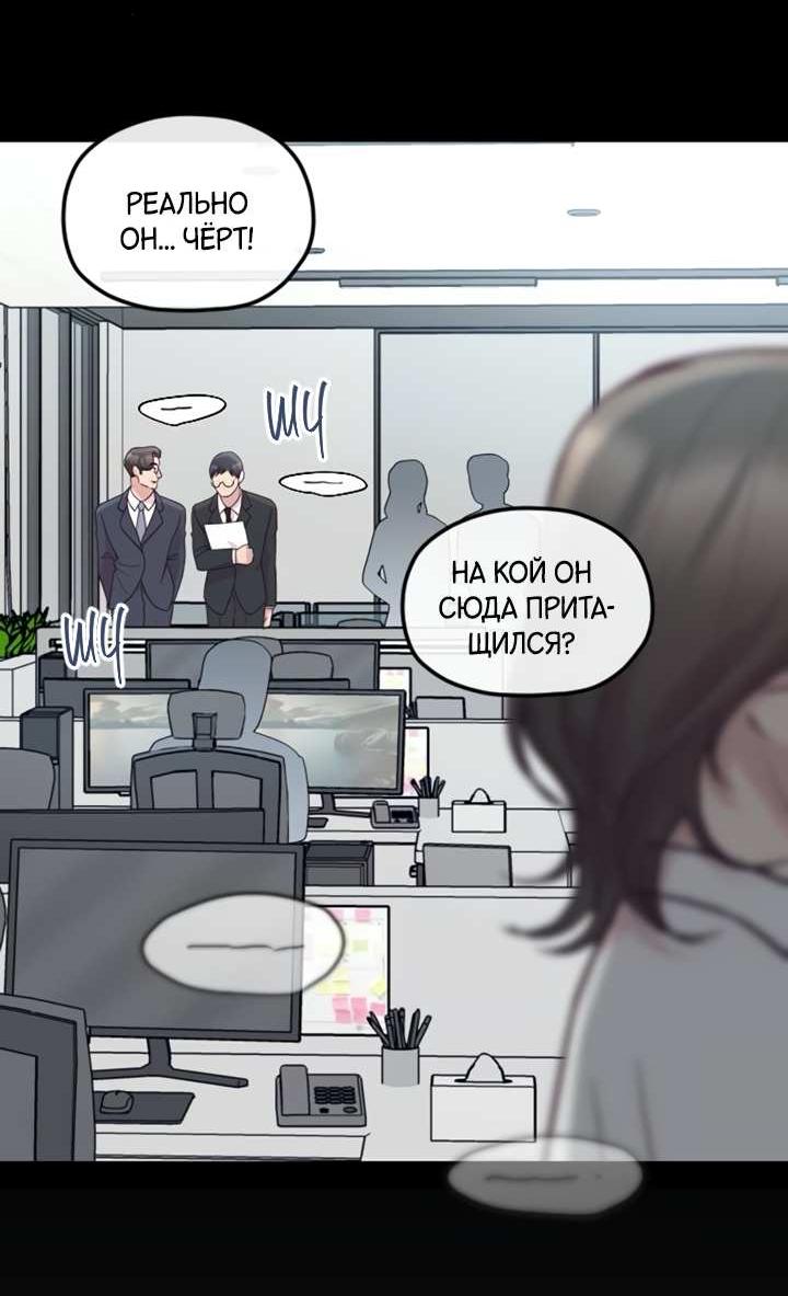 Манга Встреча посередине - Глава 112 Страница 11