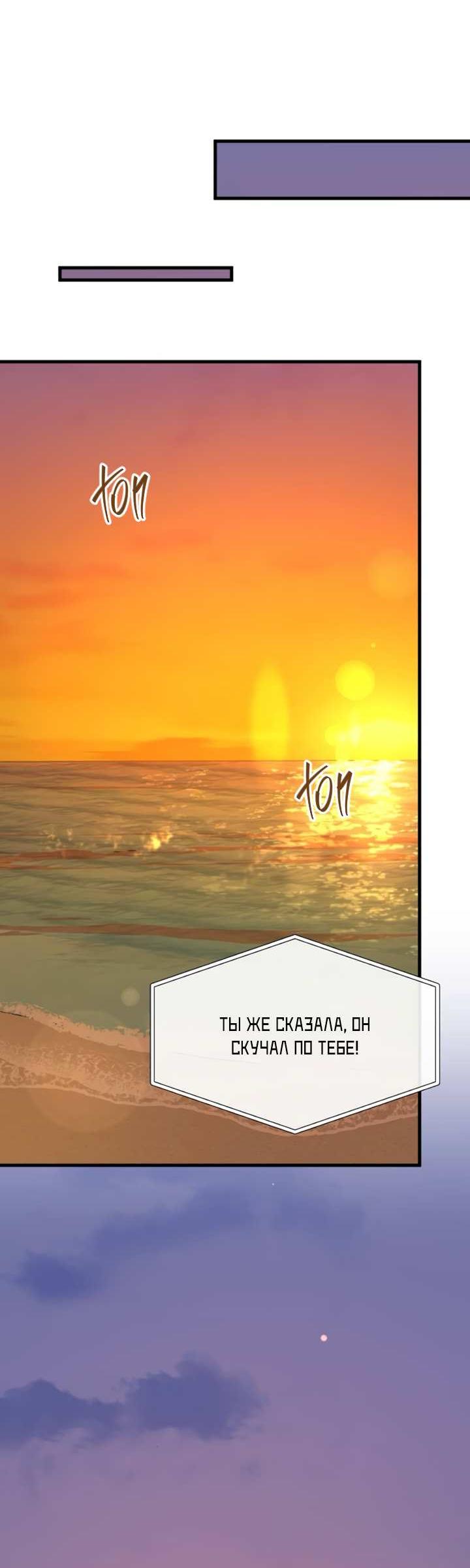 Манга Встреча посередине - Глава 112 Страница 64