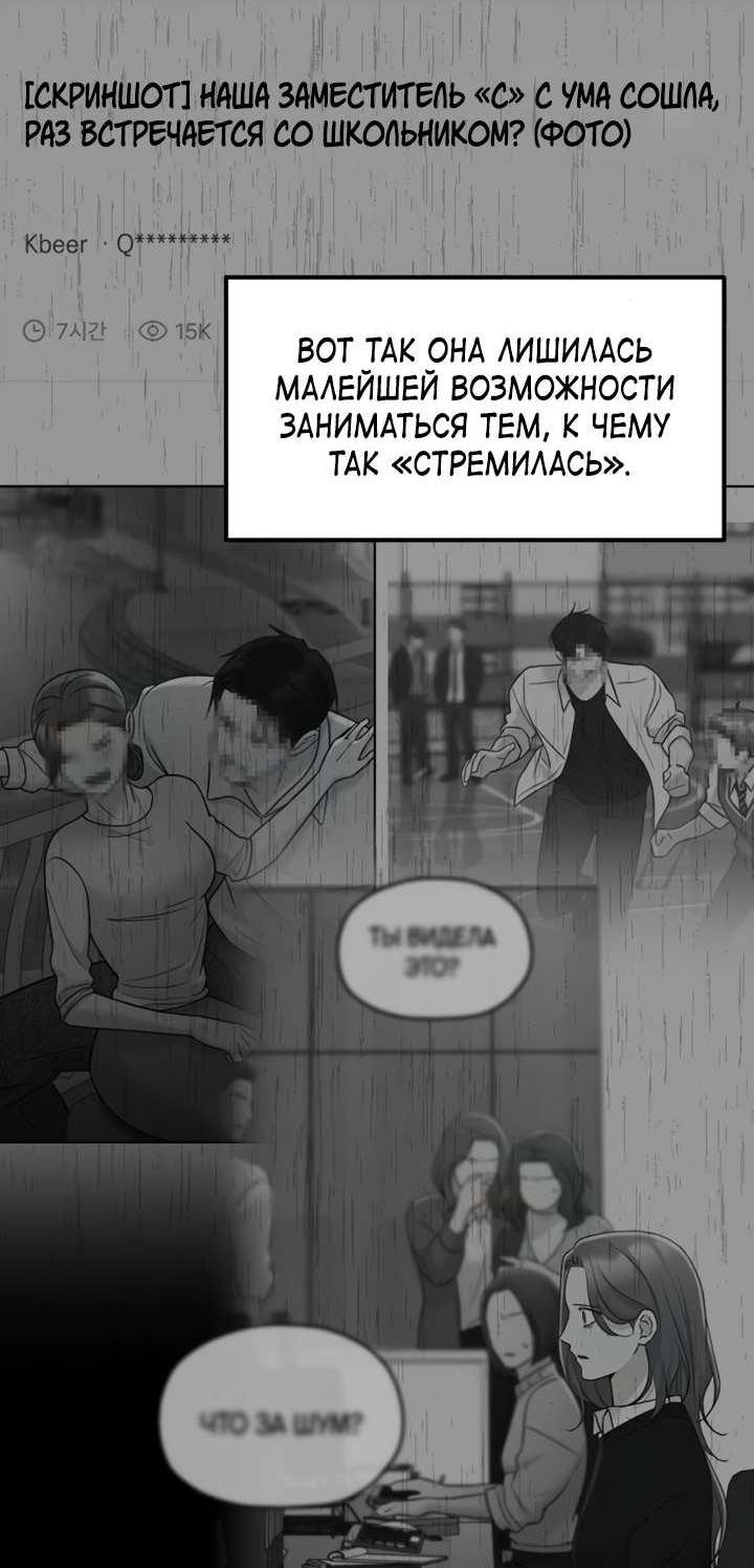 Манга Встреча посередине - Глава 113 Страница 6