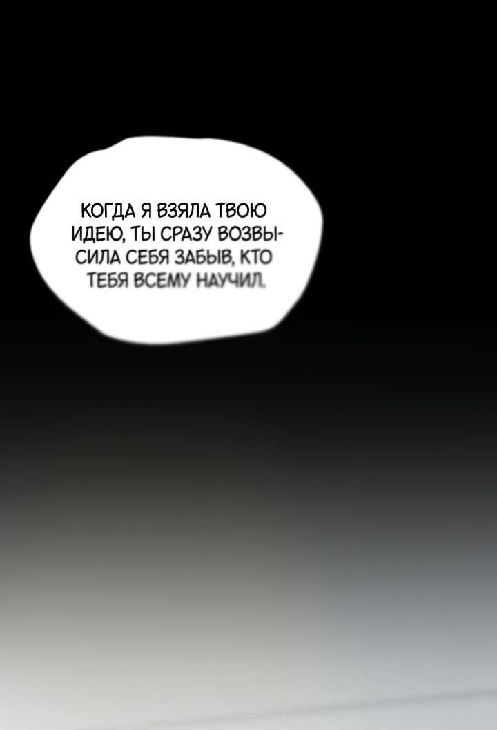 Манга Встреча посередине - Глава 113 Страница 15