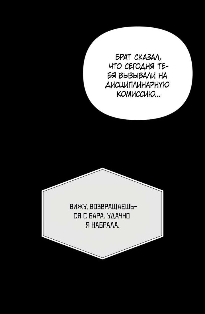 Манга Встреча посередине - Глава 113 Страница 22