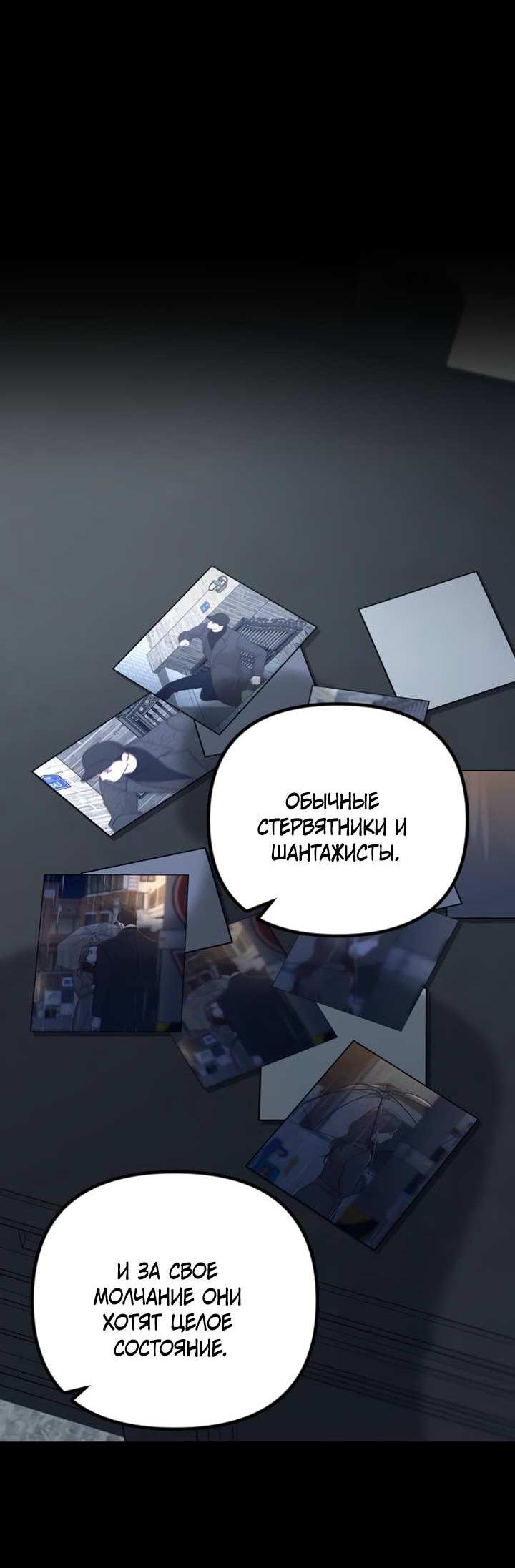 Манга Встреча посередине - Глава 114 Страница 65