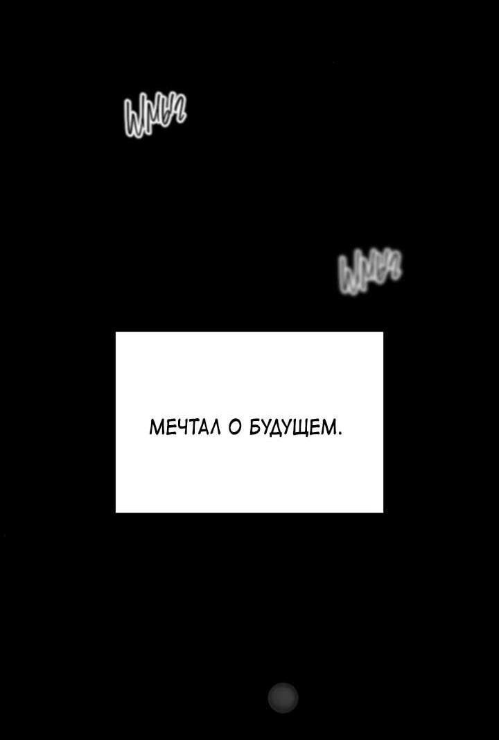 Манга Встреча посередине - Глава 114 Страница 55
