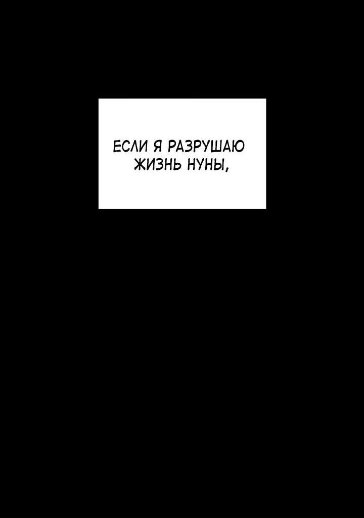Манга Встреча посередине - Глава 114 Страница 68