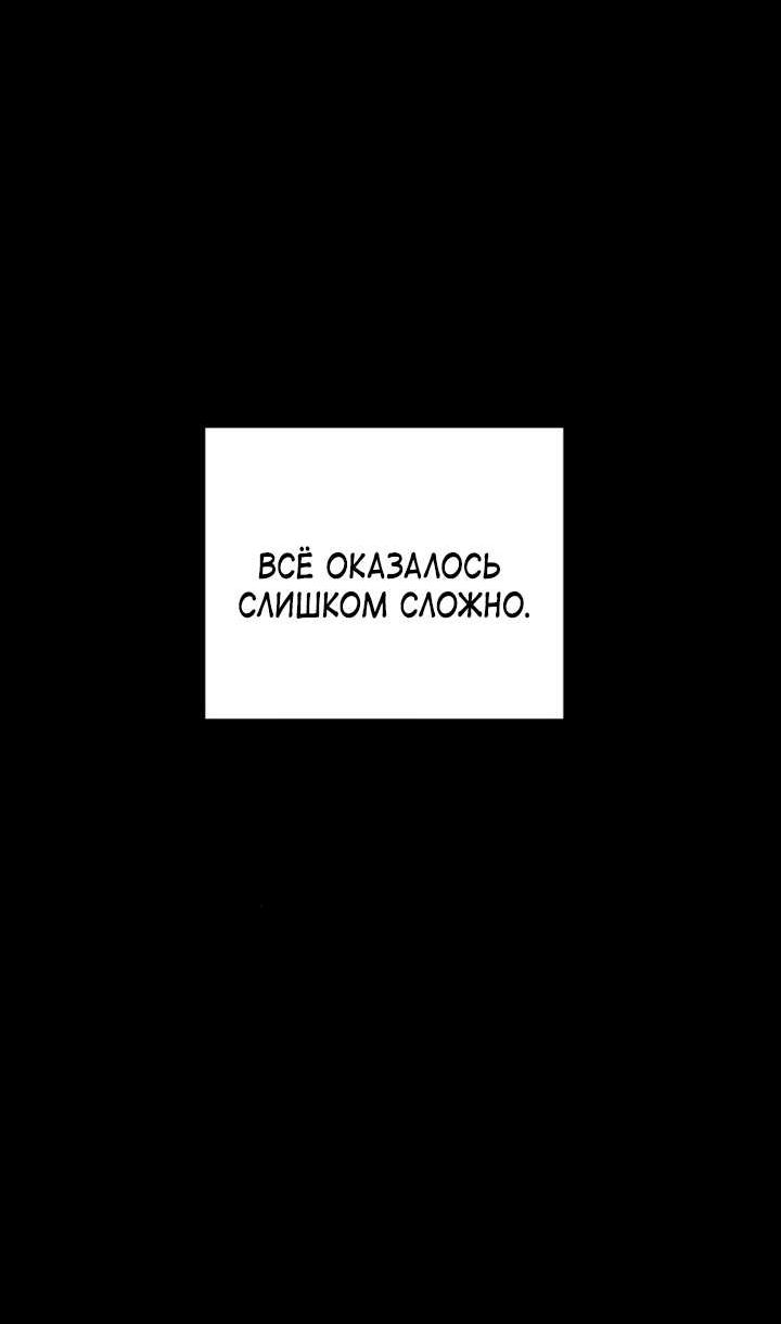 Манга Встреча посередине - Глава 114 Страница 76
