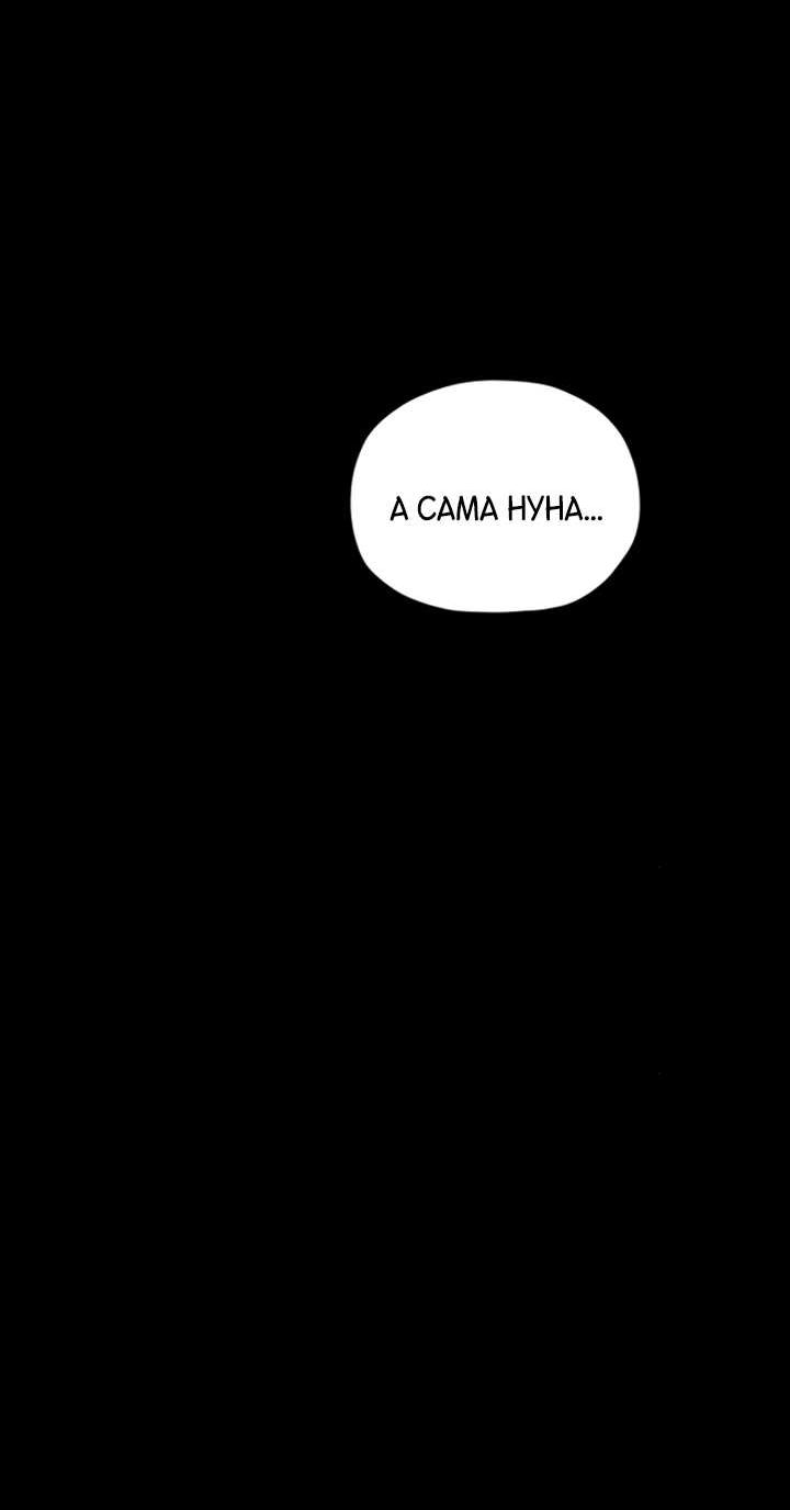 Манга Встреча посередине - Глава 114 Страница 50