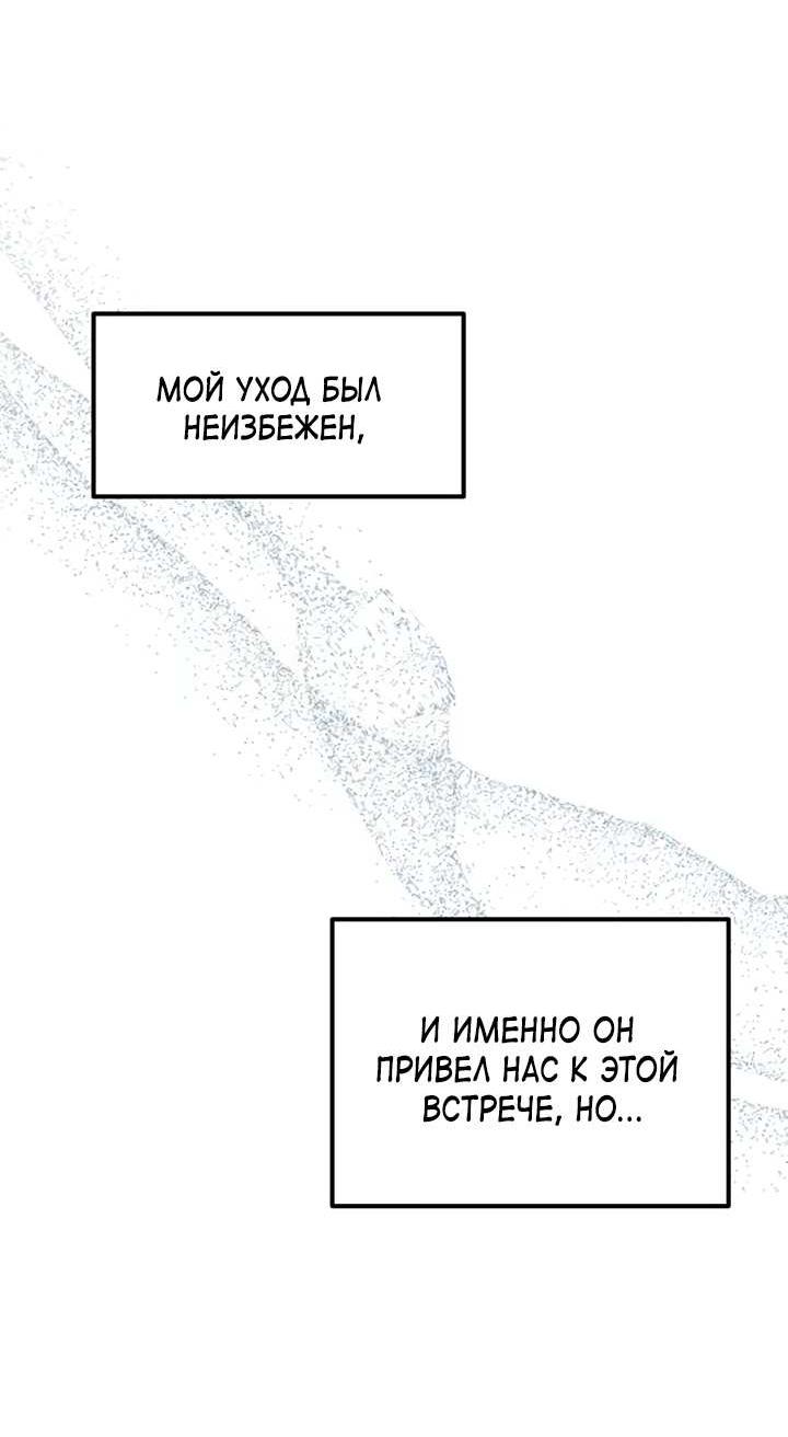 Манга Встреча посередине - Глава 115 Страница 44