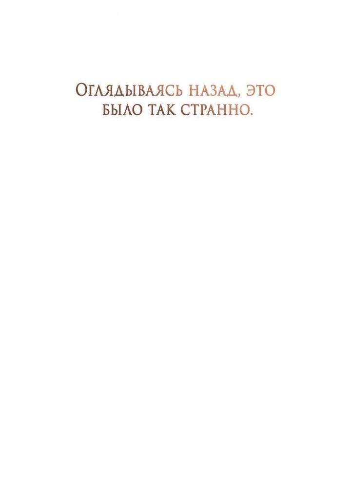 Манга Встреча посередине - Глава 115 Страница 4