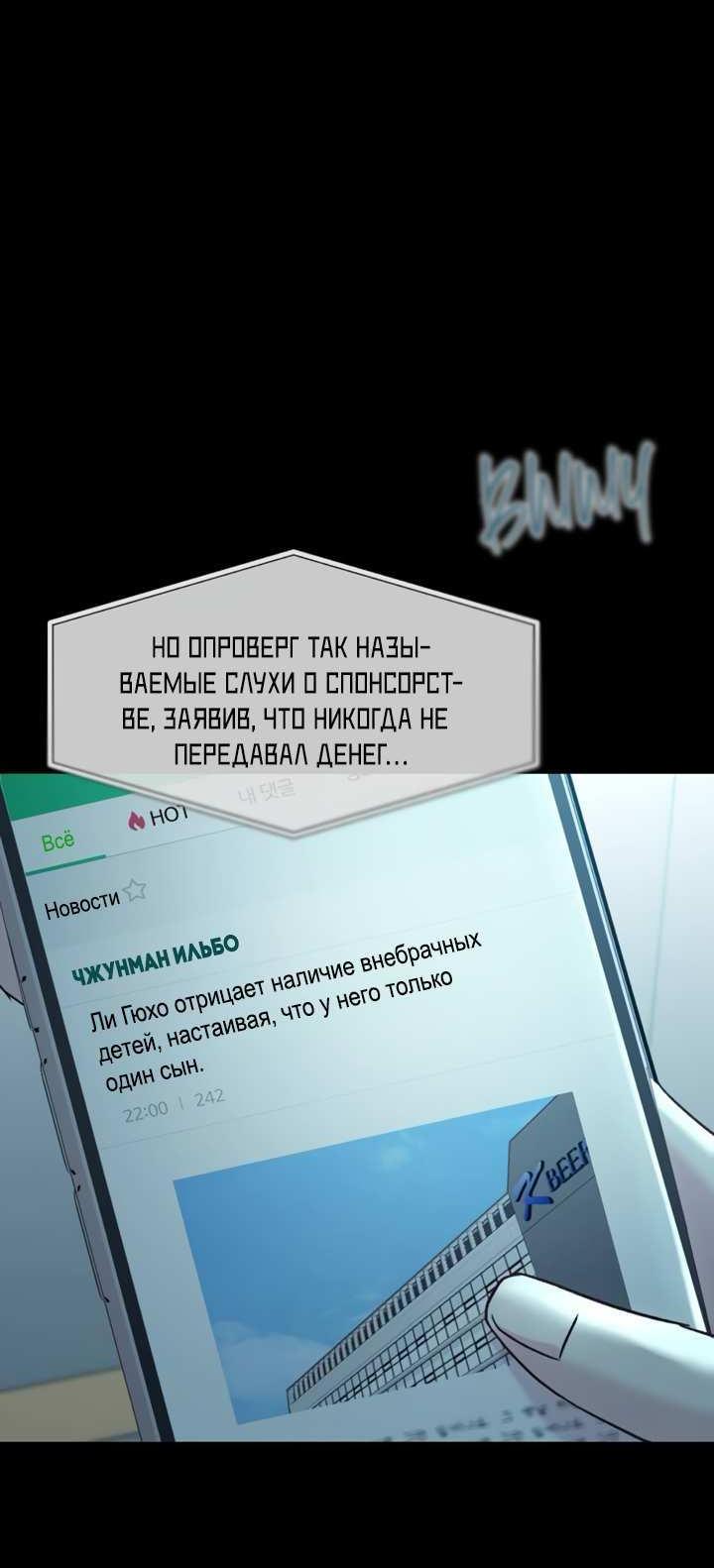 Манга Встреча посередине - Глава 115 Страница 57