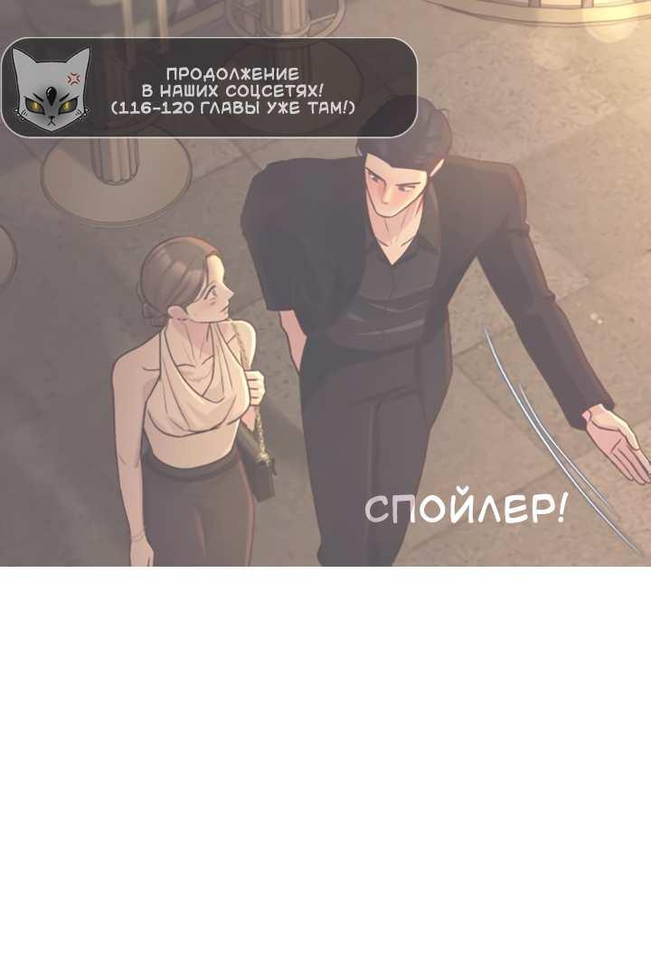 Манга Встреча посередине - Глава 115 Страница 2