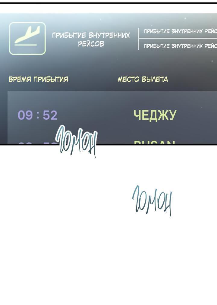 Манга Встреча посередине - Глава 117 Страница 3