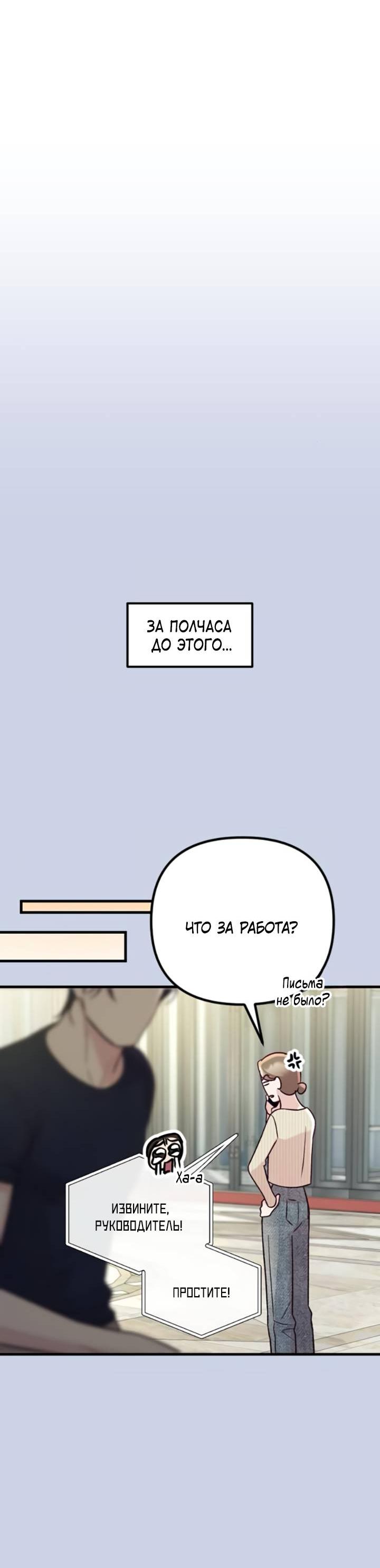 Манга Встреча посередине - Глава 118 Страница 24