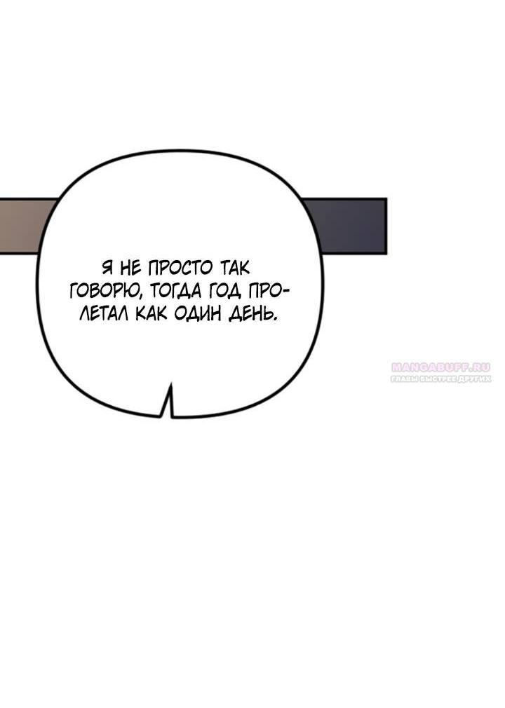 Манга Встреча посередине - Глава 118 Страница 74
