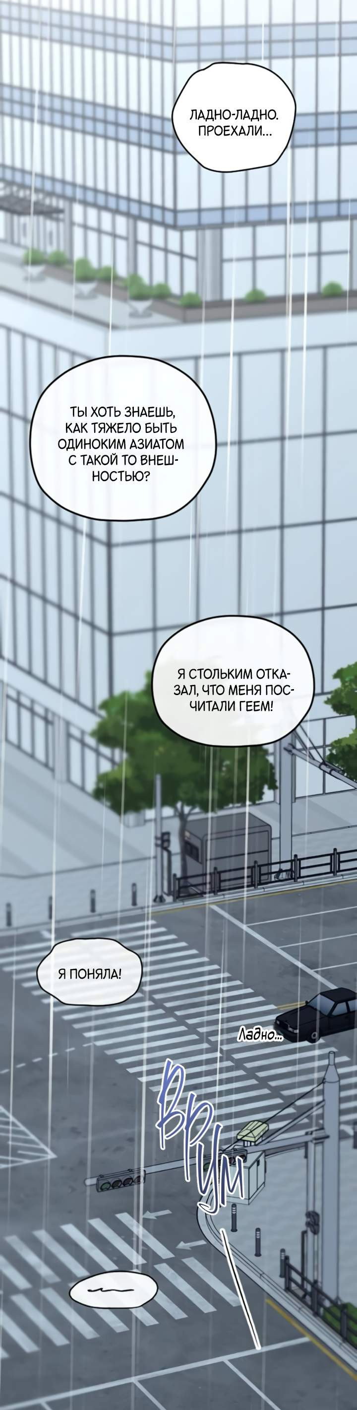 Манга Встреча посередине - Глава 120 Страница 68