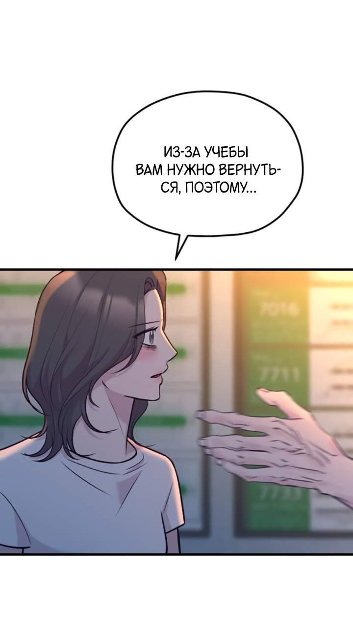Манга Встреча посередине - Глава 120 Страница 6