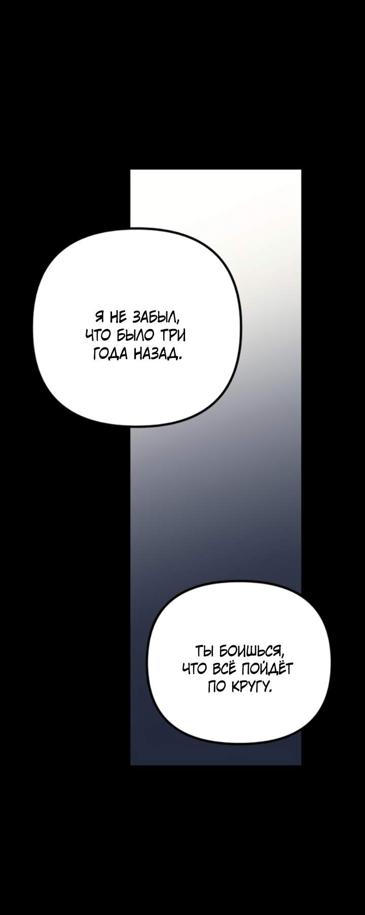 Манга Встреча посередине - Глава 120 Страница 21