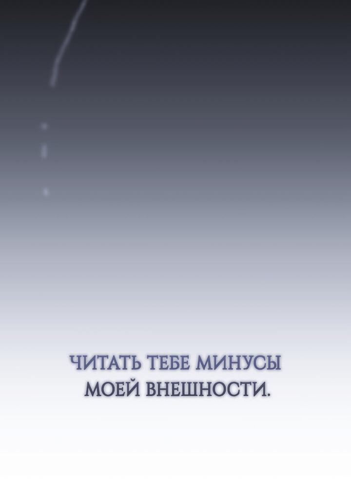Манга Встреча посередине - Глава 15 Страница 33