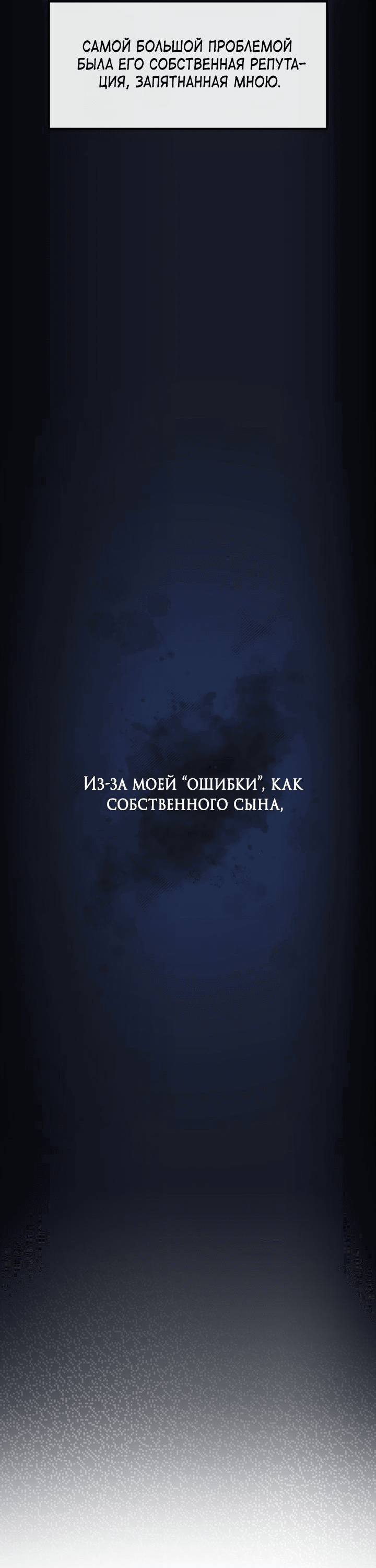 Манга Встреча посередине - Глава 16 Страница 65