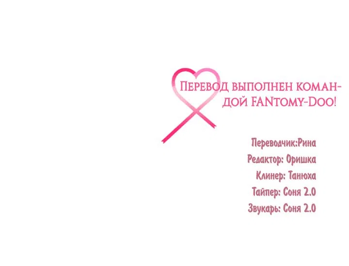 Манга Встреча посередине - Глава 25 Страница 92