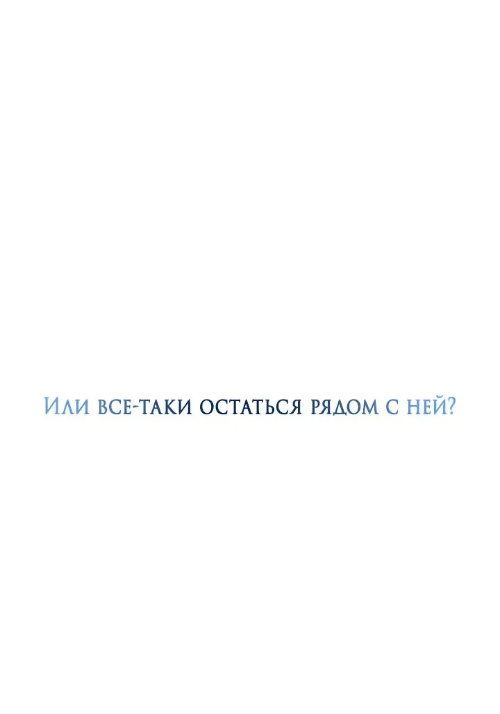 Манга Встреча посередине - Глава 23 Страница 72