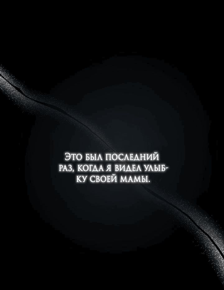 Манга Встреча посередине - Глава 38 Страница 15