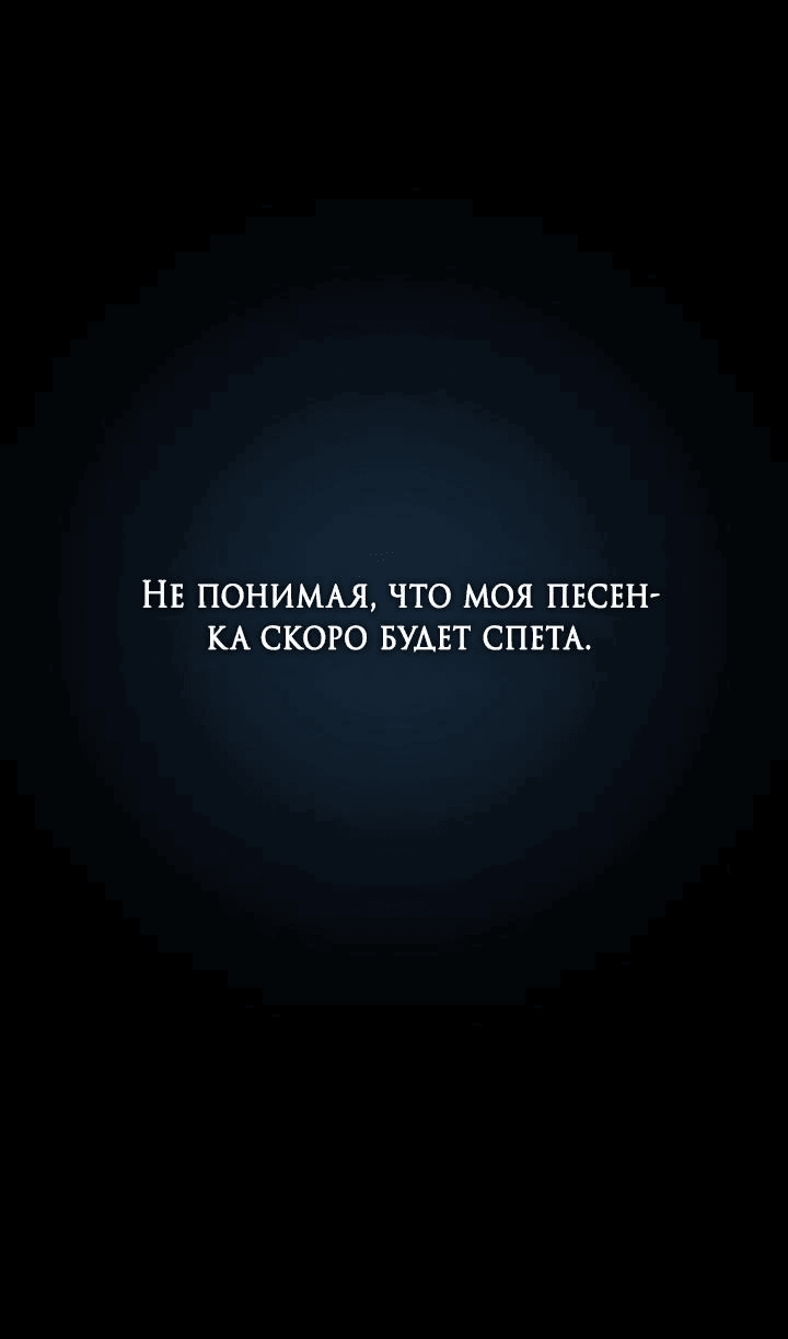 Манга Встреча посередине - Глава 45 Страница 83