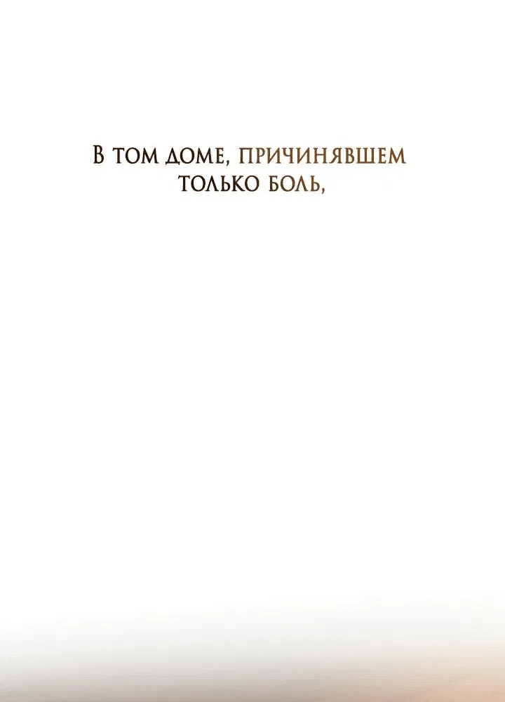 Манга Встреча посередине - Глава 58 Страница 4