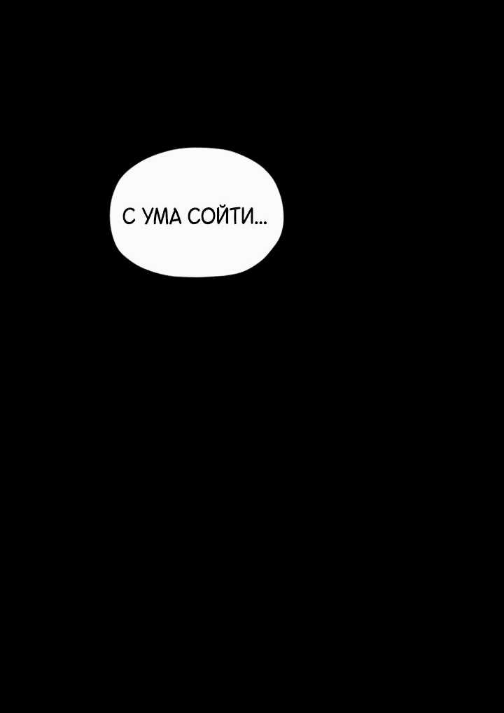 Манга Встреча посередине - Глава 71 Страница 89