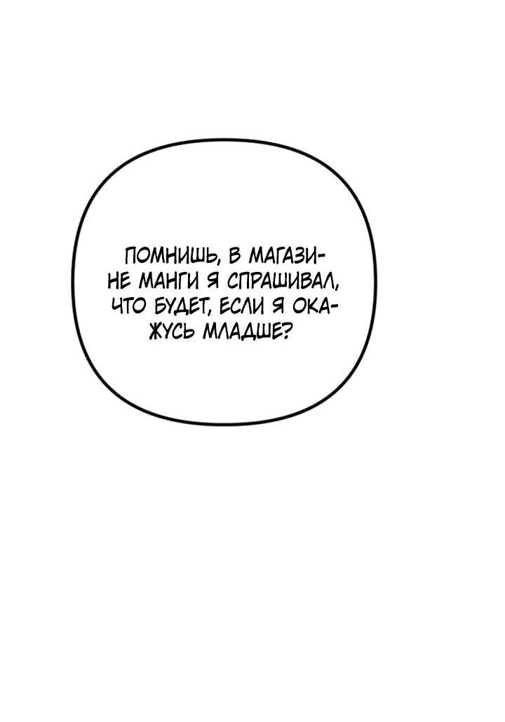 Манга Встреча посередине - Глава 71 Страница 22