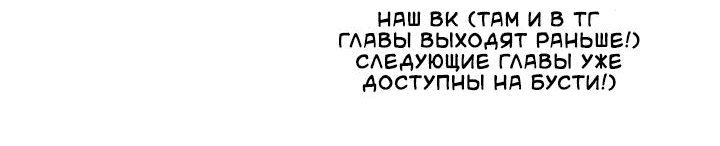 Манга Встреча посередине - Глава 69 Страница 109