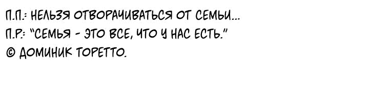 Манга Встреча посередине - Глава 69 Страница 103