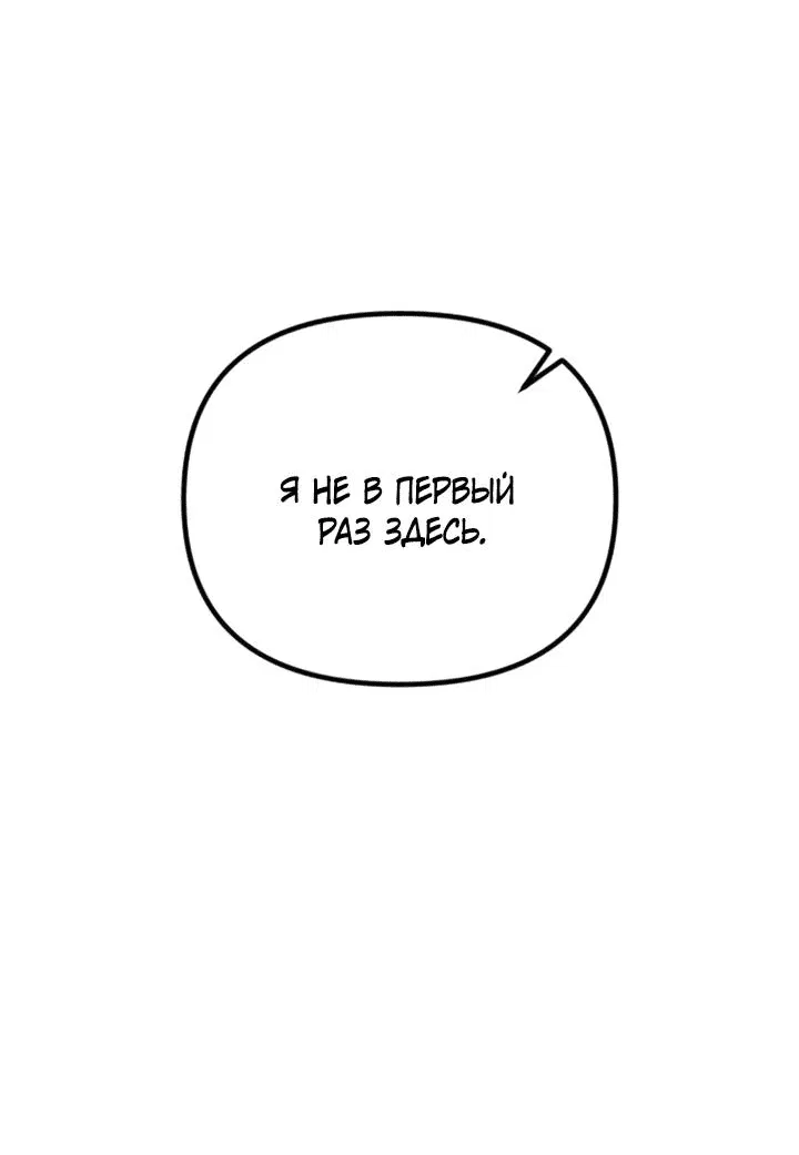 Манга Встреча посередине - Глава 69 Страница 45